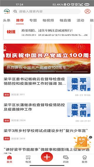 家在梁平图片1