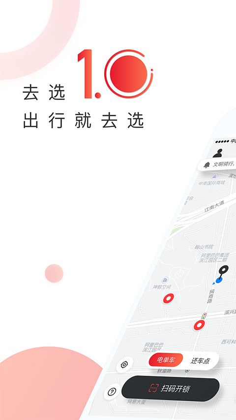 去选出行图片1