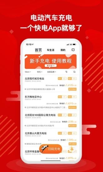快电图片1