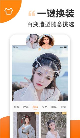 趣制作图片1