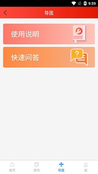 软件截图(3)