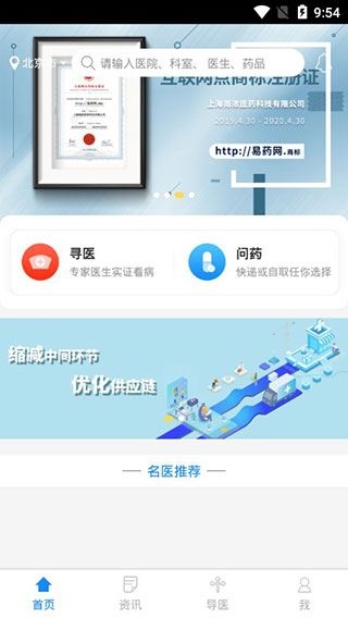 易药网图片1