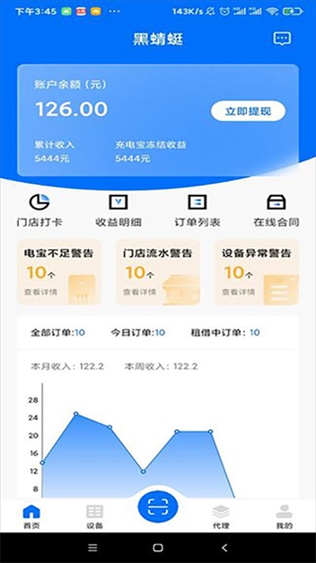 黑蜻蜓图片1