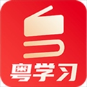 粤学习​​​​​​​